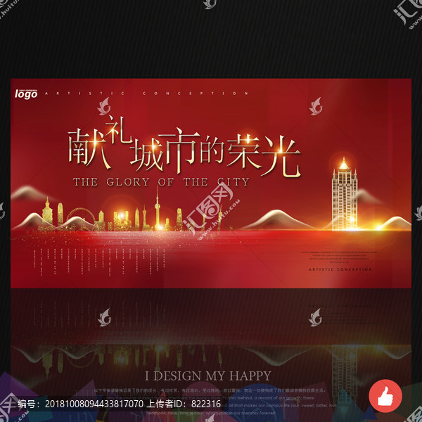 房地產(chǎn)廣告