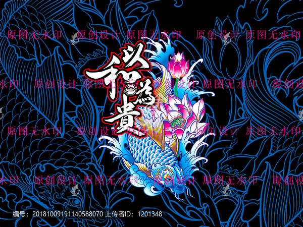 錦鯉荷花