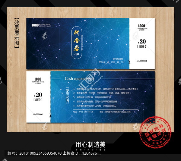 優(yōu)惠券