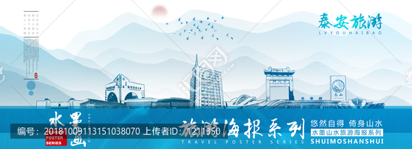 泰安