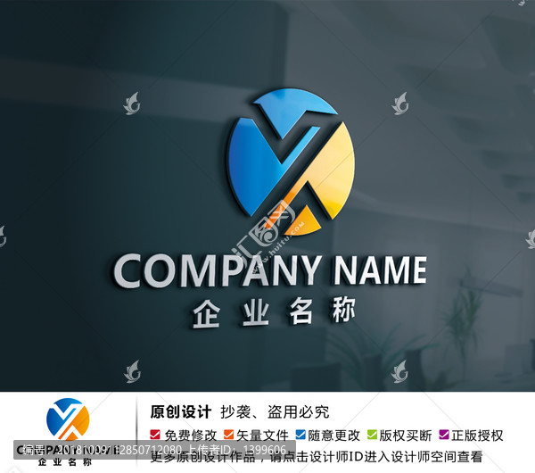 科技連鎖貿(mào)易機(jī)械軟件標(biāo)志設(shè)計