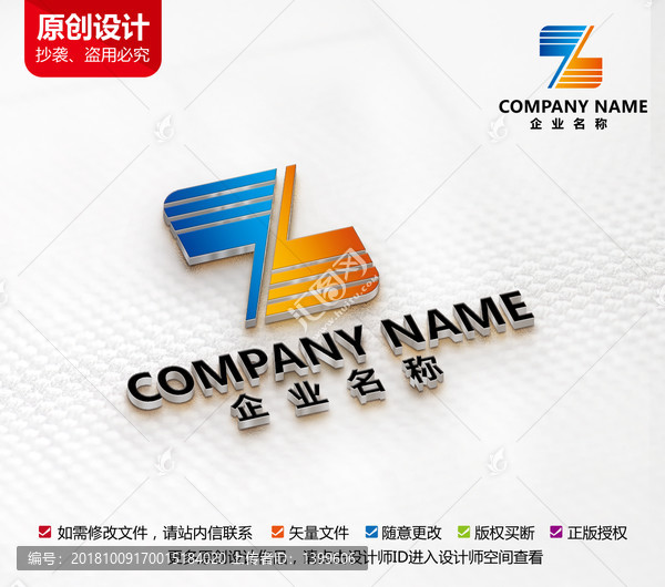 木業(yè)標(biāo)志裝修家具裝潢logo