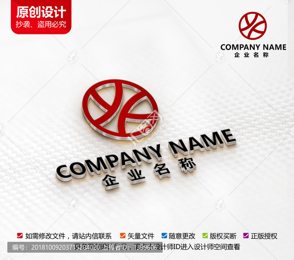 裝飾裝修傳媒多媒體商務公司標志