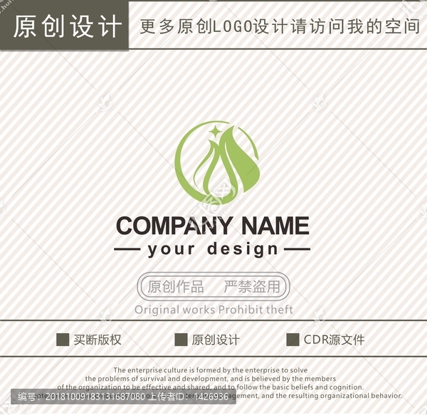 環(huán)保生態(tài)農(nóng)業(yè)logo