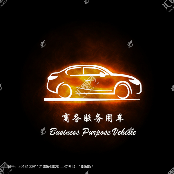 商務(wù)車