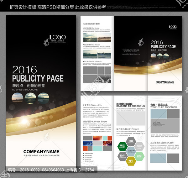 企業(yè)折頁(yè)