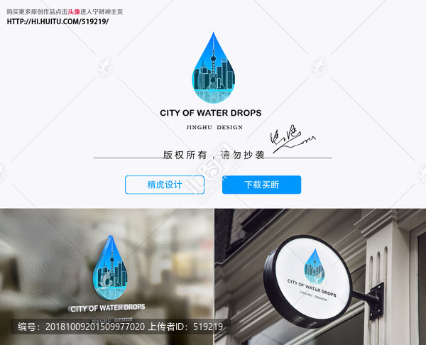 水滴之城logo