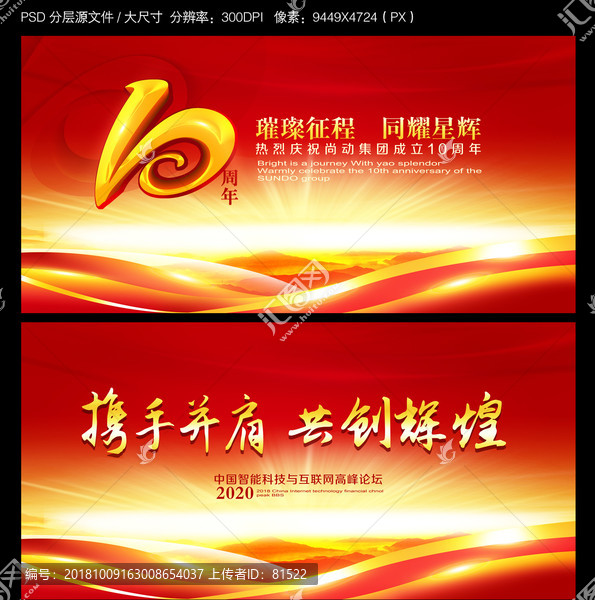 會(huì)議背景