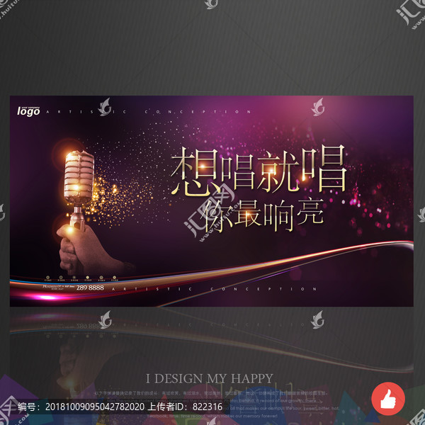 KTV海報