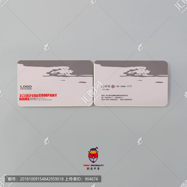 企業(yè)名片