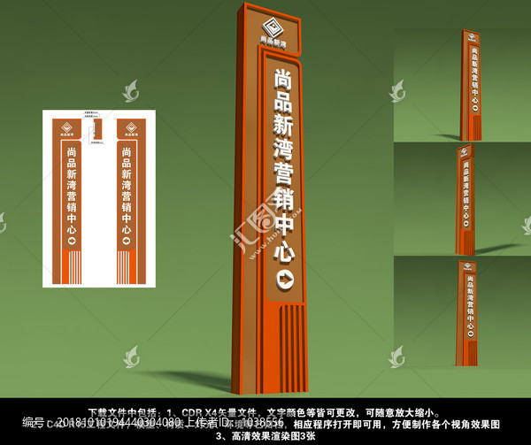 營銷中心