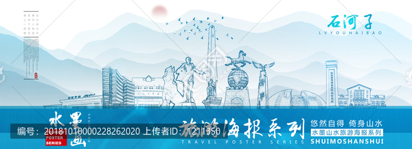 石河子
