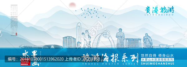 貴港
