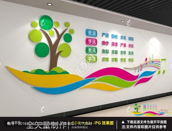校風(fēng)校訓(xùn)