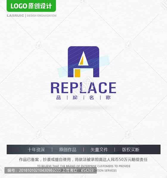 文具店logo