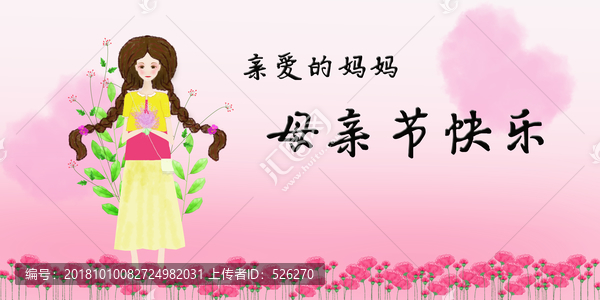 母親節(jié)