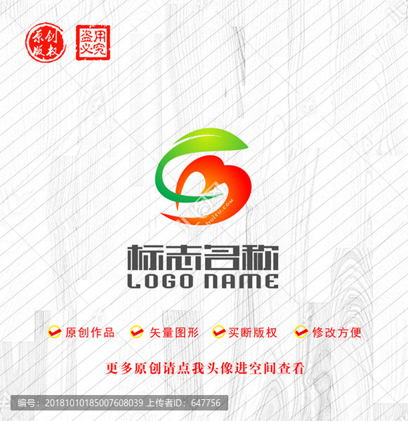 CM字母MC標(biāo)志綠葉心logo