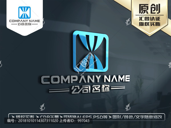 X字母LOGO設計