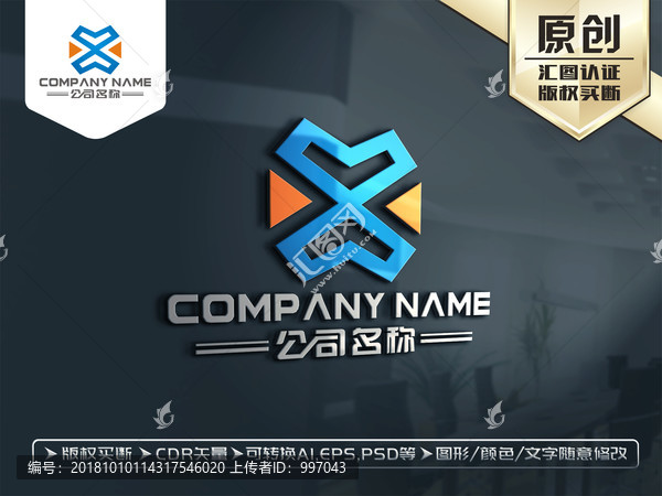 X字母LOGO设计