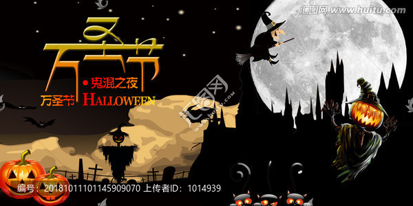 萬圣節(jié)