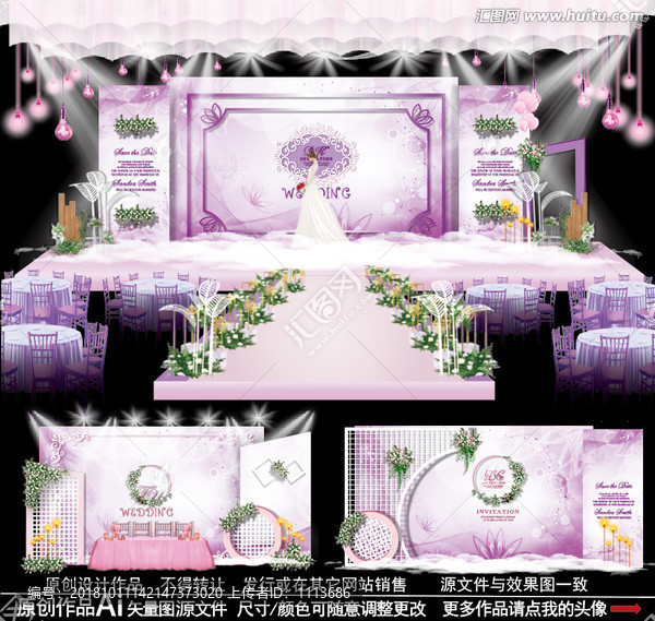 婚禮