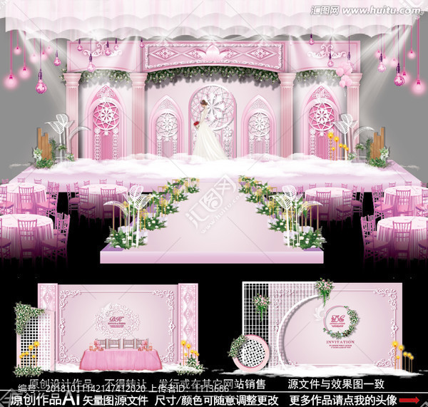 粉色系婚禮