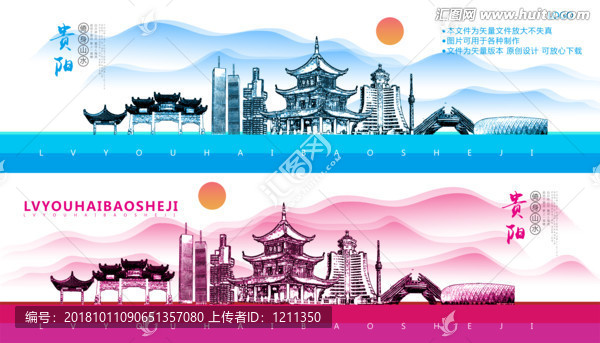 貴陽