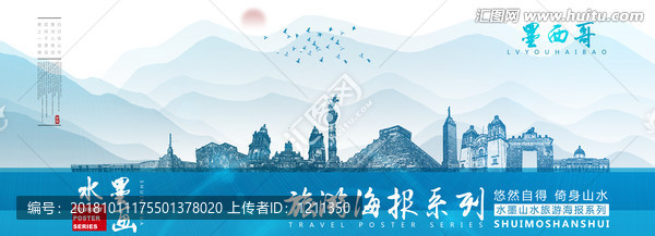 墨西哥