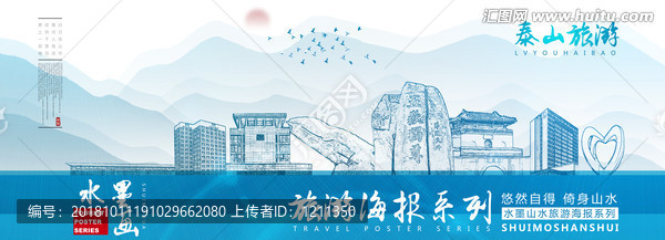 泰山