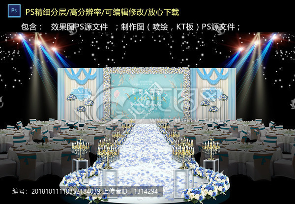 天藍儀式區(qū)