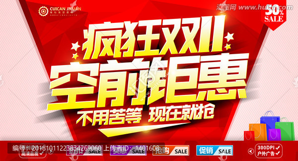 雙十一