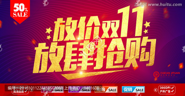 雙11