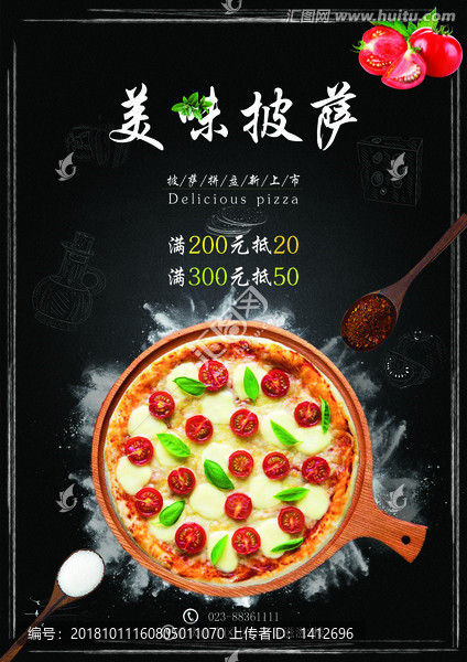 披薩海報(bào)