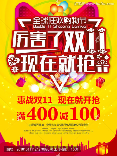 雙11