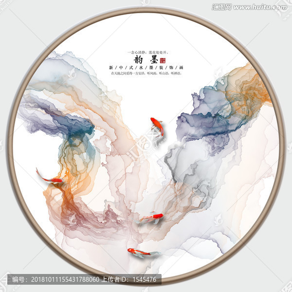 水墨畫暈染意境