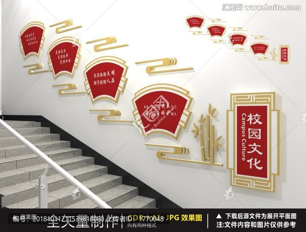 校園文化