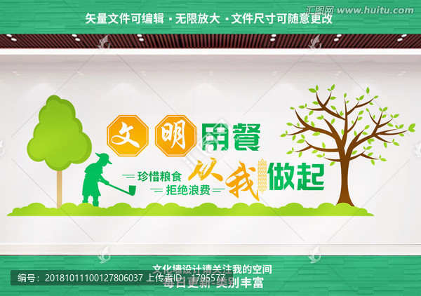 食堂文化