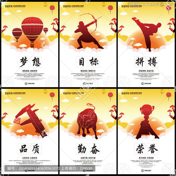 夢(mèng)想目標(biāo)拼搏品質(zhì)勤奮榮譽(yù)文化墻