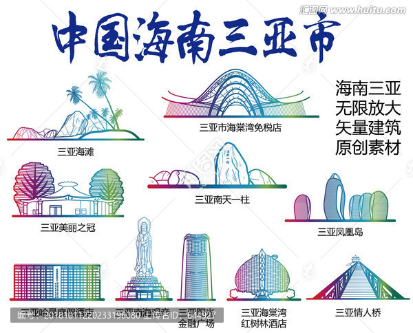 三亞標(biāo)志建筑矢量大全