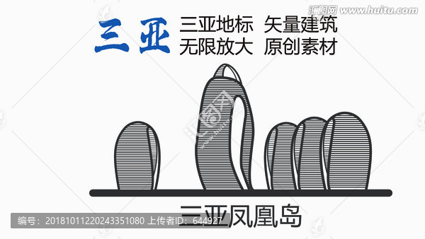 三亞鳳凰島