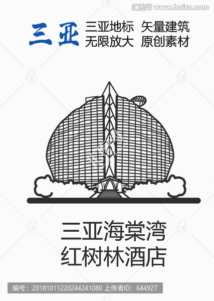 三亞海棠灣紅樹林酒店