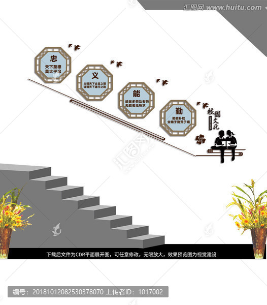 校園樓道文化長廊