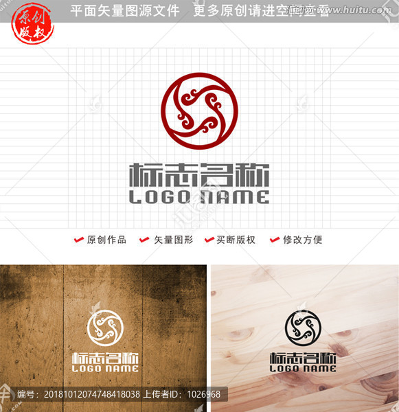 旋转祥云标志铜钱logo