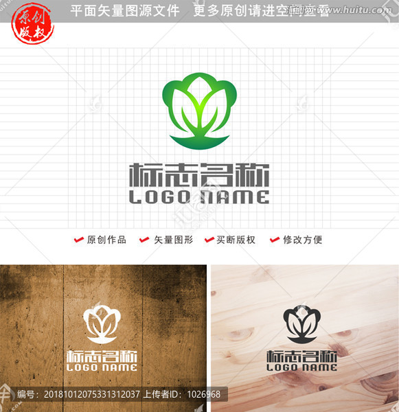SZ字母ZS標志樹白菜logo