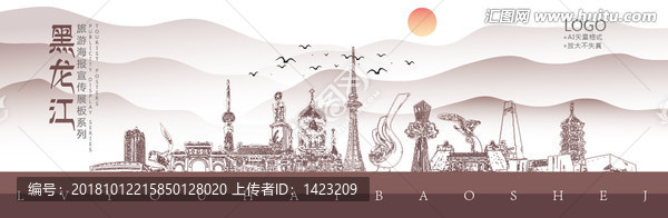 黑龍江