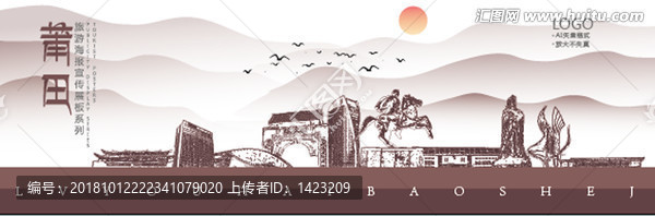 莆田