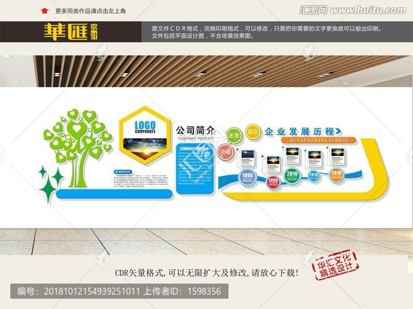 企業(yè)發(fā)展歷程