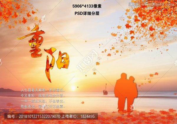 重陽(yáng)關(guān)愛(ài)老人