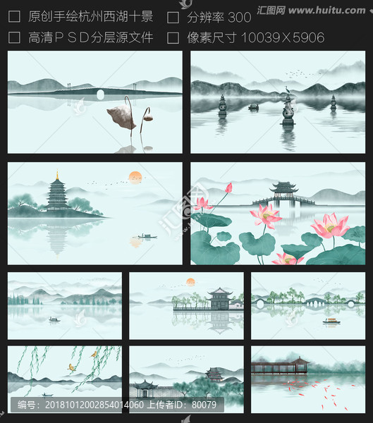大尺寸西湖十景合集