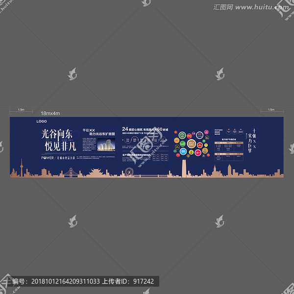 形象墻